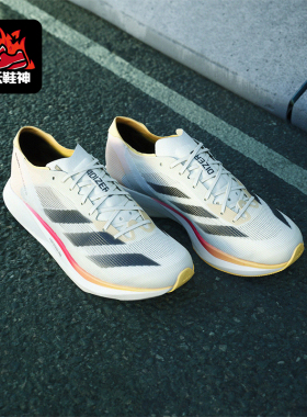 Adidas/阿迪达斯正品新款男女同款透气训练竞速跑步鞋IG8202