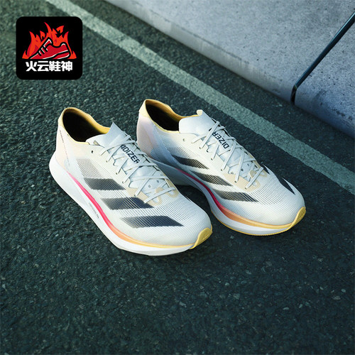 Adidas/阿迪达斯正品新款男女同款透气训练竞速跑步鞋IG8202