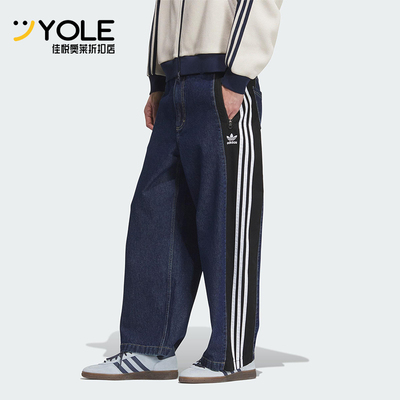 Adidas/阿迪达斯正品三叶草男士休闲牛仔宽松运动长裤KC2636