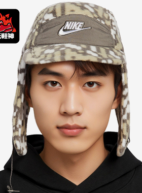 Nike/耐克正品2025年夏季儿童运动保暖经典时尚休闲帽IB5667-289
