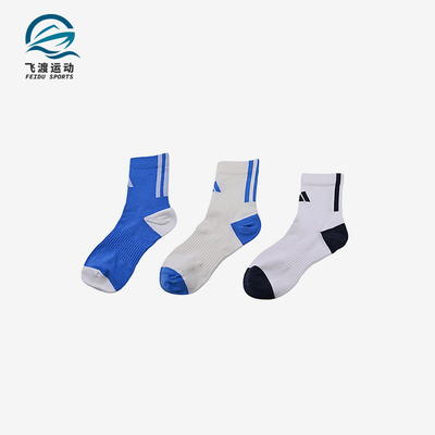 Adidas/阿迪达斯正品3双装运动袜新款儿童经典蓝白色运动袜KS0229