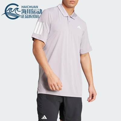 Adidas/阿迪达斯正品CLUB TENNIS男士网球经典运动polo衫JZ3491