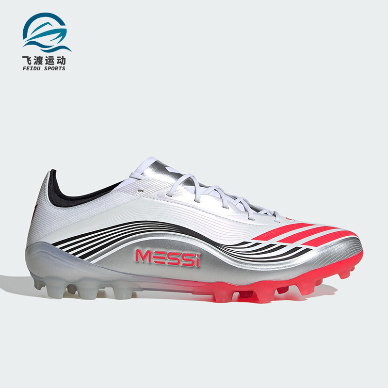 Adidas/阿迪达斯正品F50 MESSI ELITE男女耐磨缓震足球鞋JR4524