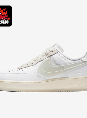 Nike/耐克正品Air Force 1 DNA男女运动轻便低帮板鞋CV3040-100