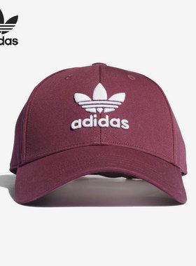 Adidas/阿迪达斯正品当季新款运动休闲旅行单车男女帽 H35555