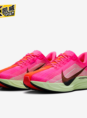 Nike/耐克正品Pegasus Plus男士缓震网眼公路跑步鞋HV3022-600