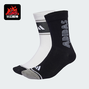 透气运动袜两双装 2025年男女针织经典 JZ8002 阿迪达斯正品 Adidas