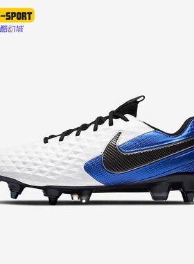 Nike/耐克正品传奇8新款SG混钢钉男耐磨运动休闲足球鞋AT5900-104