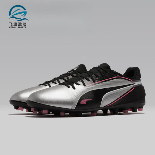 Puma/彪马正品KING MATCH男女复古训练经典系带足球鞋108319-02