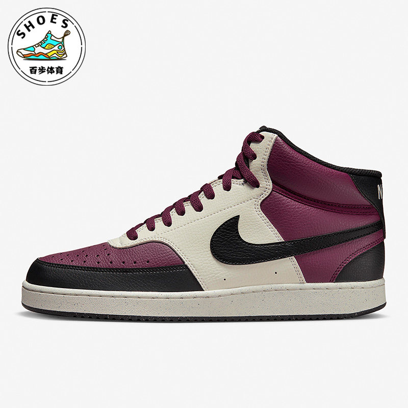 Nike/耐克空军一号甜菜红黑色白色男子休闲运动板鞋DN3577-600