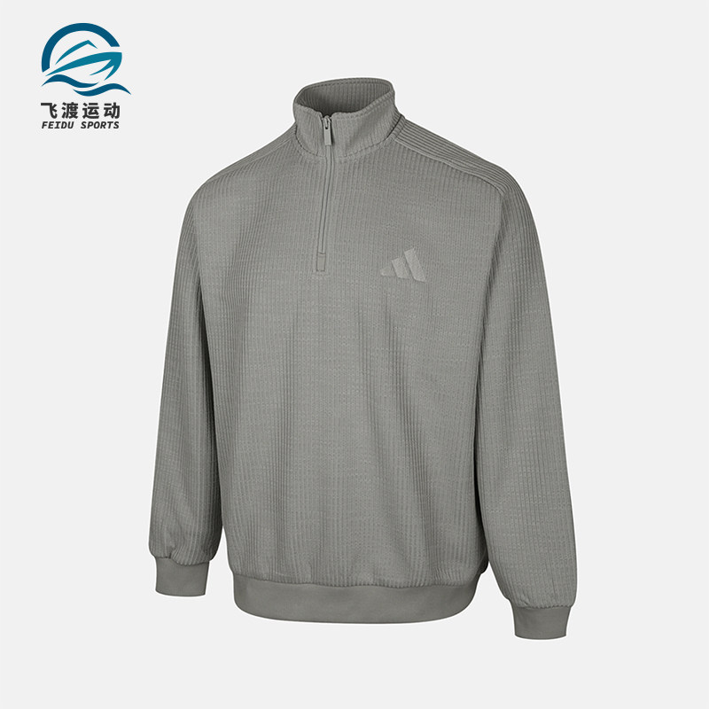 Adidas/阿迪达斯正品M MH SWEAT男士休闲保暖立领套头卫衣KS6526