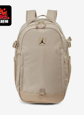Nike/耐克正品JORDAN男女同款透气经典双肩背包JD2513007AD-002