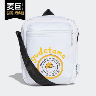 Adidas/阿迪达斯正品 neo蛋黄哥联名男女运动拎包GM0135 GM0136