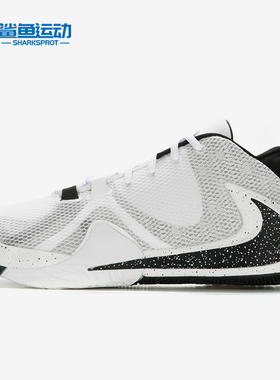 Nike/耐克正品FREAK1字母哥1代倒勾男女实战篮球鞋 BQ5423