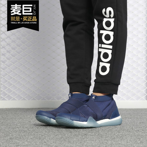 Adidas/阿迪达斯正品PureBOOST X TRAINER 3.0 LL 女训练鞋CG3523