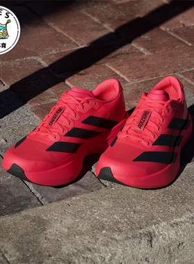 Adidas/阿迪达斯正品ADIZERO EVO SL男士运动马拉松跑步鞋JS4492