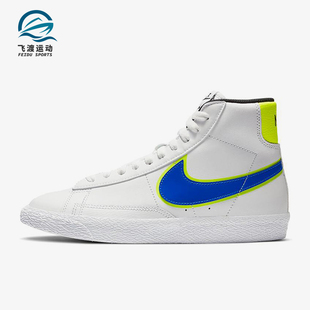 GS女子大童运动高帮经典 Blazer 时尚 板鞋 100 Nike DB4677 耐克正品