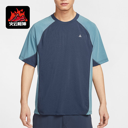 Nike/耐克正品ACG Dri-FIT ADV 男士经典复古拼接短袖HJ2882-437