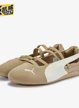 Puma/彪马正品SPEEDCAT女士透气薄底芭蕾风轻便休闲鞋406758-01