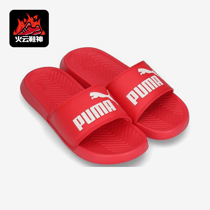 Puma/彪马正品Popcat桃红色软底居家经典休闲户外拖鞋360265-45