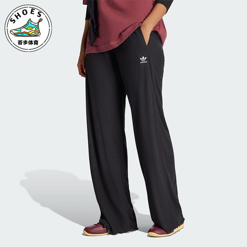 Adidas/阿迪达斯正品三叶草女士波浪边宽松经典运动长裤KE1093