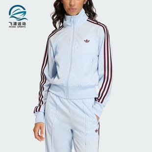 Adidas/阿迪达斯正品三叶草新款女浅蓝酒红色经典夹克外套KC6574
