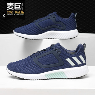 Adidas/阿迪达斯CLIMAWARM All Terrain  女26夏跑步鞋 CG2737