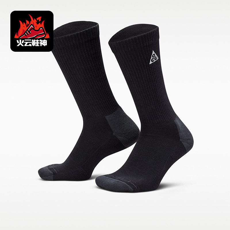 Nike/耐克正品ACG男女黑深烟灰色徒步柔软经典中筒袜IH8647-010
