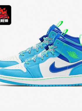 Nike/耐克正品AIR JORDAN 1 MID SE GS AJ1大童篮球鞋DA8010-400