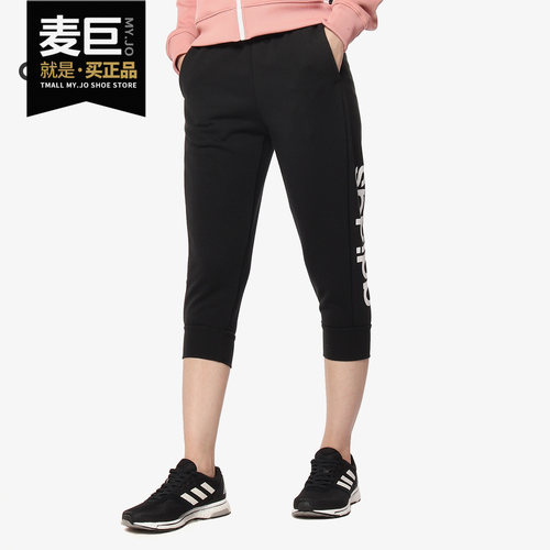 Adidas/阿迪达斯正品 W E LIN 3/4 PT 女子休闲运动七分裤DP2397