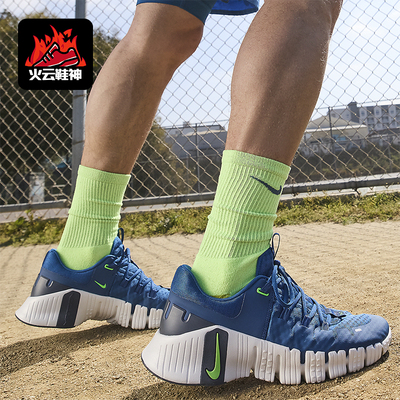 Nike/耐克正品Free Metcon 5男士缓震经典训练跑步鞋DV3949-401