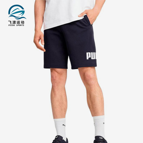 Puma/彪马正品夏季男士时尚柔软透气运动经典休闲短裤687528-16
