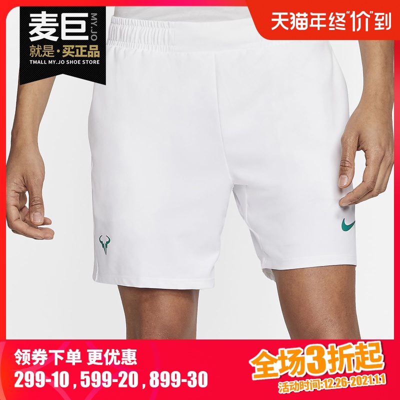 Nike/耐克正品新款DRI-FIT RAFA男子网球休闲运动短裤AT4316