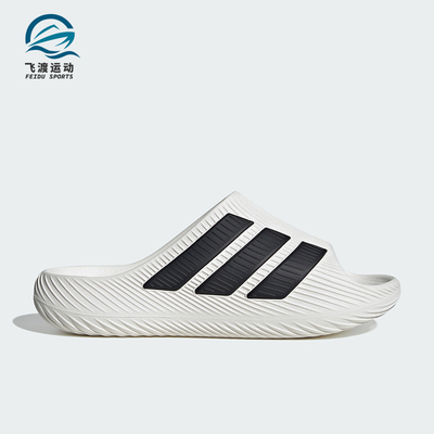 Adidas/阿迪达斯正品PURECHILL SLIDE男女经典运动舒缓拖鞋KI0054