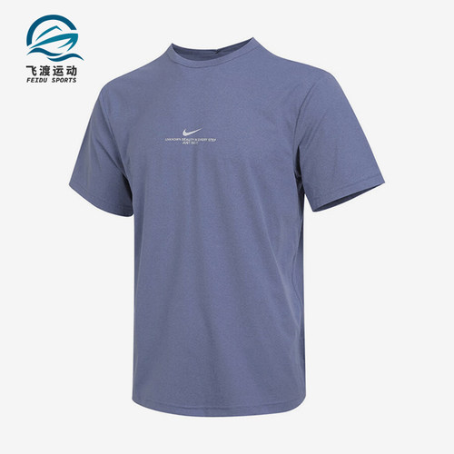 Nike/耐克正品HYVERSE DRI-FIT男士圆领训练透气短袖IH8662-499