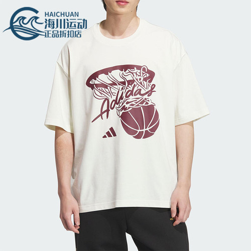 Adidas/阿迪达斯正品HOT SHOT T-SHIRT男女经典宽松印花T恤KD4294