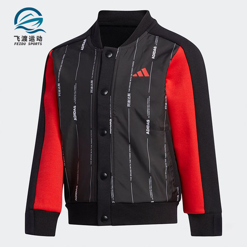 小童夹克外套Adidas/阿迪达斯