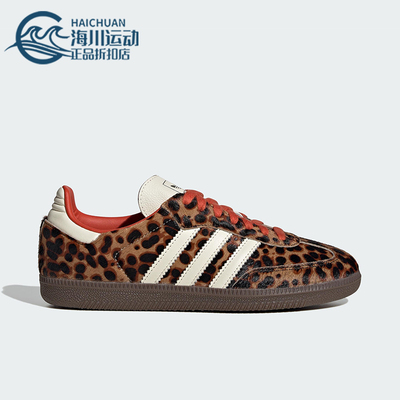 Adidas/阿迪达斯正品三叶草女士经典豹纹时尚经典休闲鞋JI2734