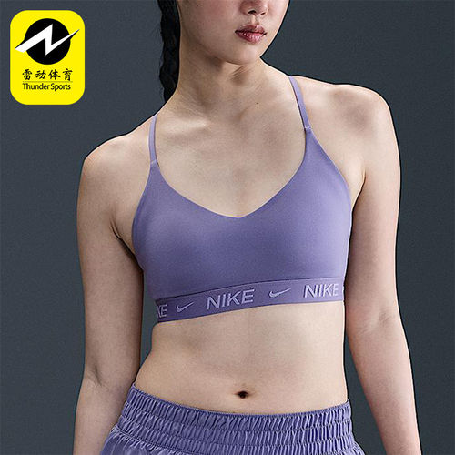 Nike/耐克正品Indi Light Support女士训练运动内衣FD1063-527