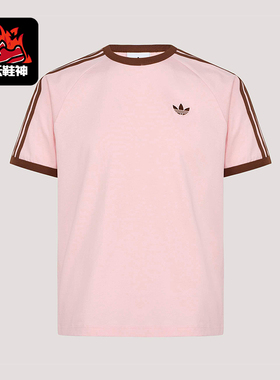 Adidas/阿迪达斯正品三叶草3S TEE男士经典条纹运动短袖T恤KG6321