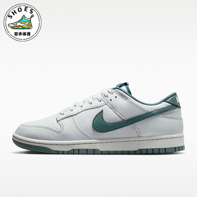 Nike/耐克正品Dunk Low男士休闲经典耐穿系带运动板鞋IH1940-002