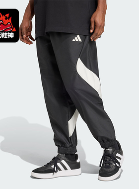 Adidas/阿迪达斯正品M STA SEAS PT男士运动网球梭织长裤JN1830