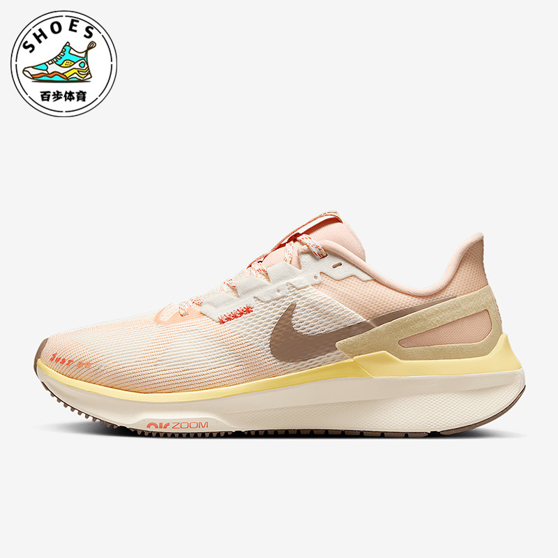 Nike/耐克正品Structure 25女士运动公路缓震跑步鞋HV5987-121