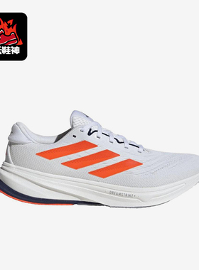 Adidas/阿迪达斯正品SupernovaRise2男经典橙色支撑跑步鞋JR4642