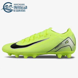 耐克正品 FQ8686 新款 短钉人草缓震低帮足球鞋 700 男士 Nike