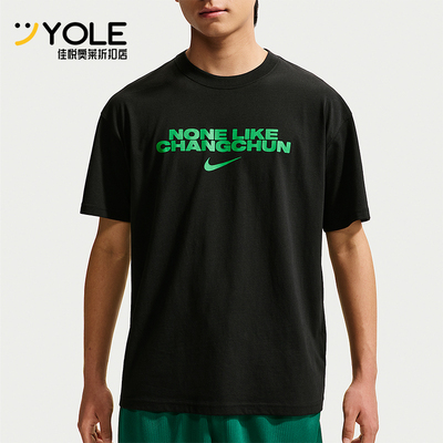 Nike/耐克正品CHBL Changchun男士亲肤经典套头短袖T恤JF5756-010