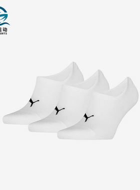 Puma/彪马正品2025年夏季男女针织经典透气船袜三双装938778-02