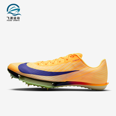 Nike/耐克正品Maxfly 2男士运动轻盈田径钉鞋跑步鞋FD8395-800