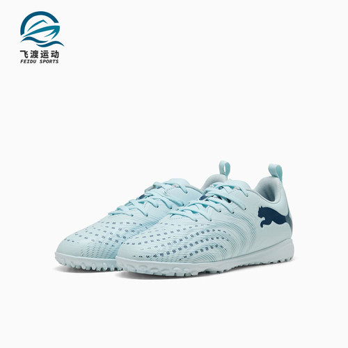 Puma/彪马正品future 9大童舒适运动训练鞋足球鞋108929-03