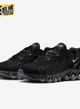 Nike/耐克正品Air Max Dn8男士运动低帮减震日常休闲鞋IB6381-002